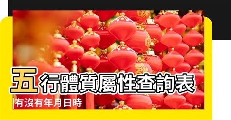 找出五行|免費生辰八字五行屬性查詢、算命、分析命盤喜用神、喜忌